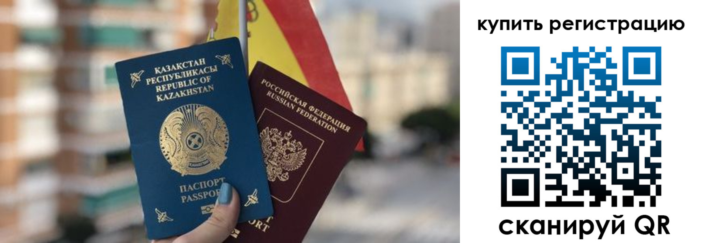 временная регистрация законно в Артёмовском