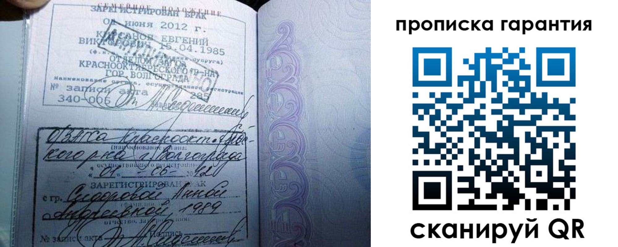 прописка в квартире в Артёмовском