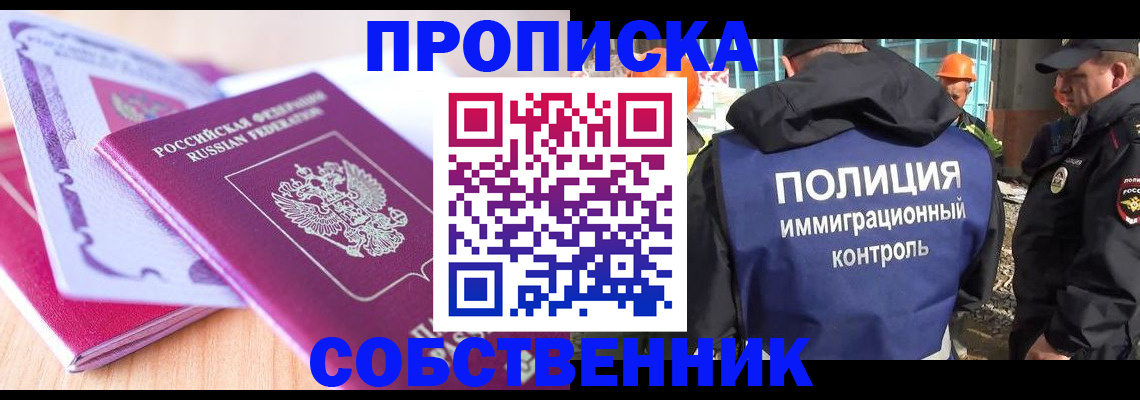 временная регистрация недорого в Артёмовском