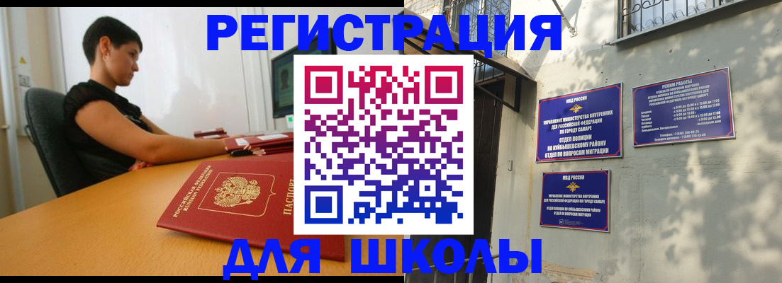 прописка в Артёмовском