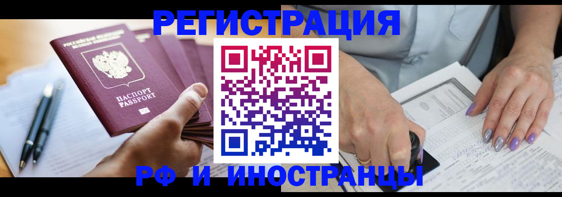 где прописаться в Артёмовском