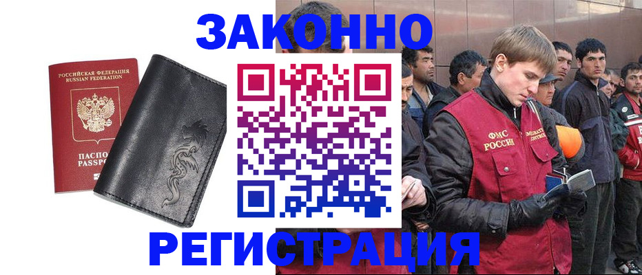 временная регистрация в Артёмовском