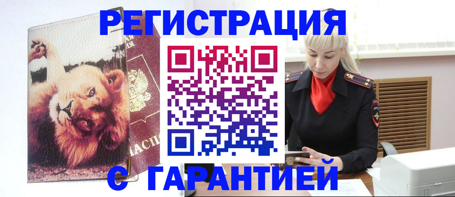 прописка от собственника в Артёмовском