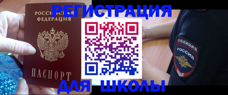 прописка поиск в Артёмовском