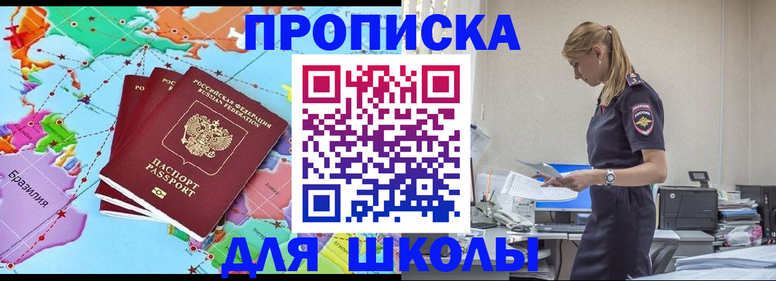 временная регистрация в квартире в Артёмовском