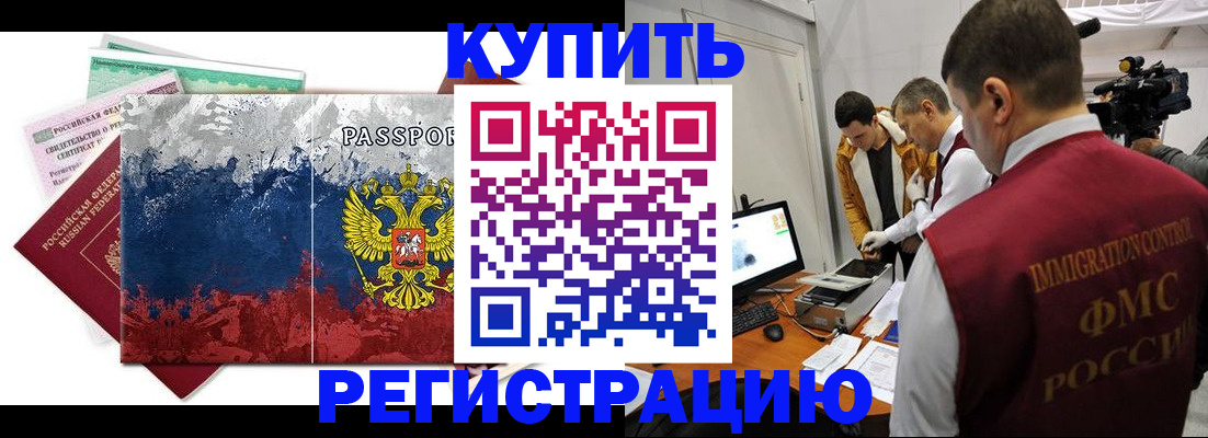 временная регистрация собственник в Артёмовском