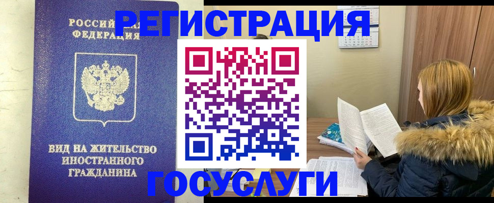 регистрация в Артёмовском